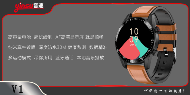 广东三防智能穿戴设备智能穿戴设备APP 深圳市音速智能科技供应