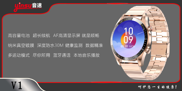 广东Yinsu V1智能穿戴设备排行榜 深圳市音速智能科技供应