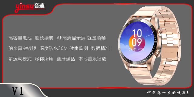 广东跑步智能穿戴设备包括哪些 诚信服务 深圳市音速智能科技供应