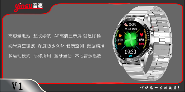 广东Yinsu V1智能穿戴设备发展趋势 深圳市音速智能科技供应