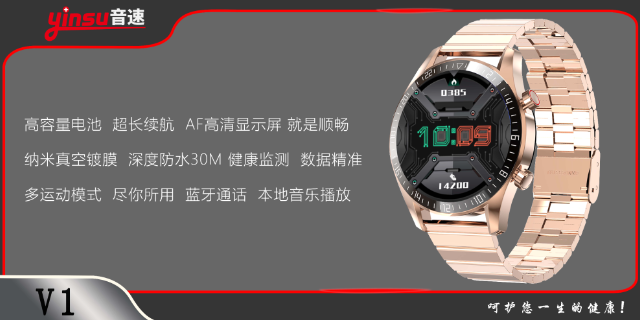 广东Yinsu V1智能穿戴设备智能穿戴设备APP 深圳市音速智能科技供应