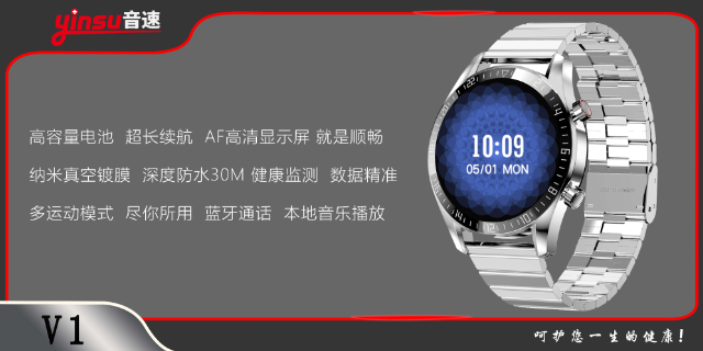 广东运动智能穿戴设备推荐 服务为先 深圳市音速智能科技供应;