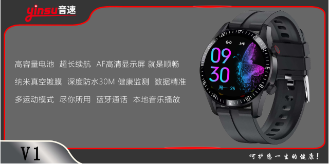 广东V1智能穿戴设备排行榜 深圳市音速智能科技供应