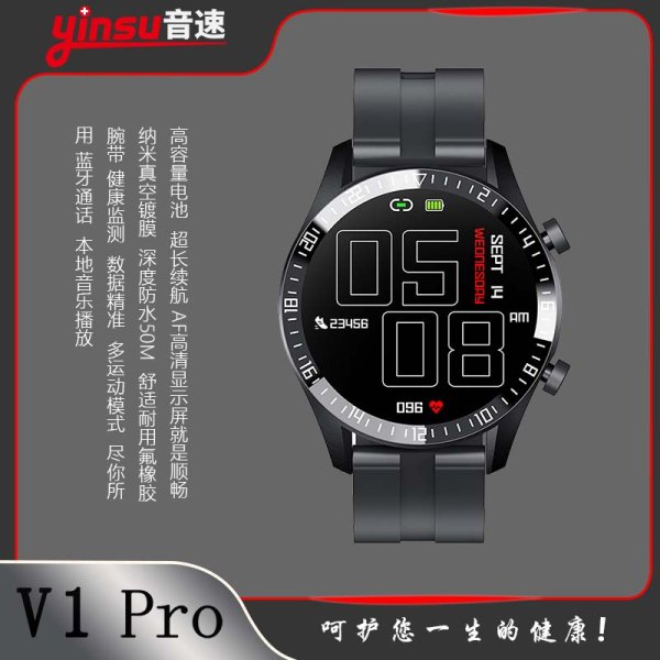 V1 PRO 黑-4G手表