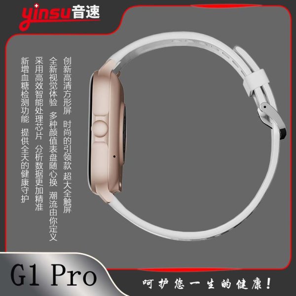 G1 PRO 白-時尚女款