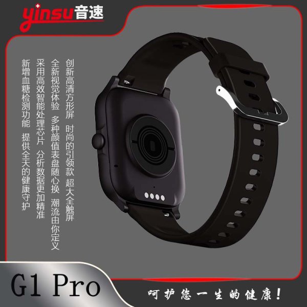 G1 PRO 黑-4G手表