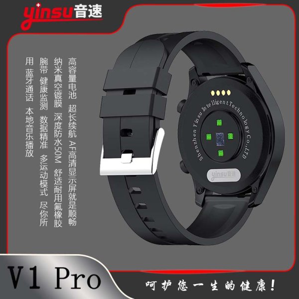 V1 PRO 黑-4G手表