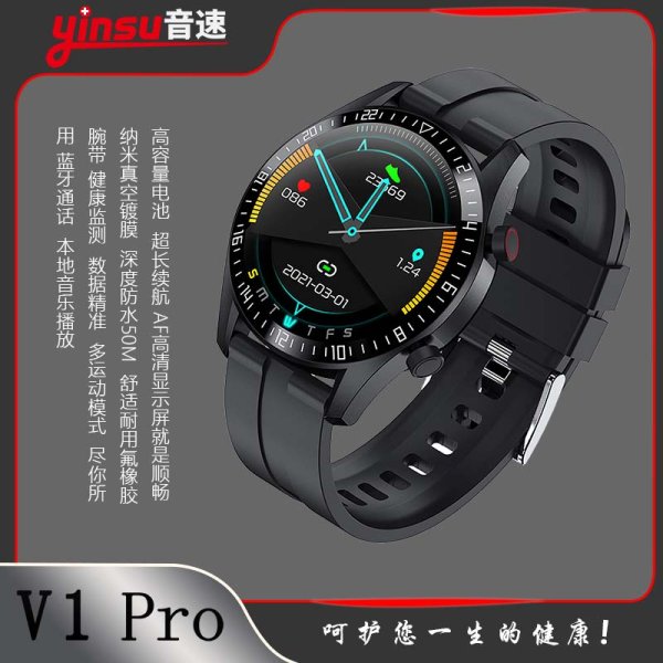 V1 PRO 黑-4G手表