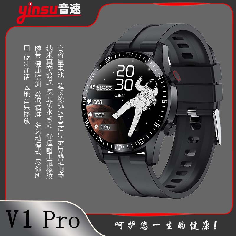 V1 PRO 黑-4G手表