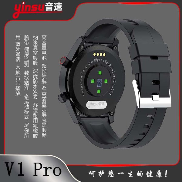 V1 PRO 黑-4G手表