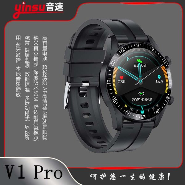 V1 PRO 黑-4G手表