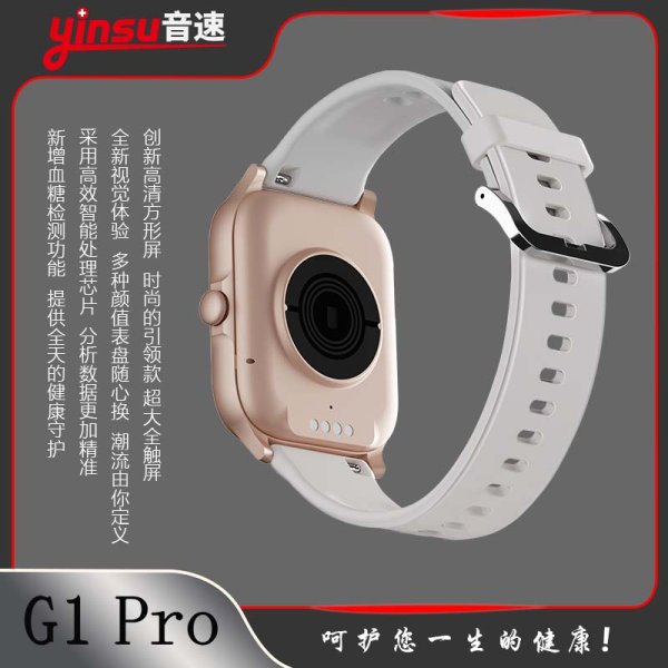 G1 PRO 白-時尚女款