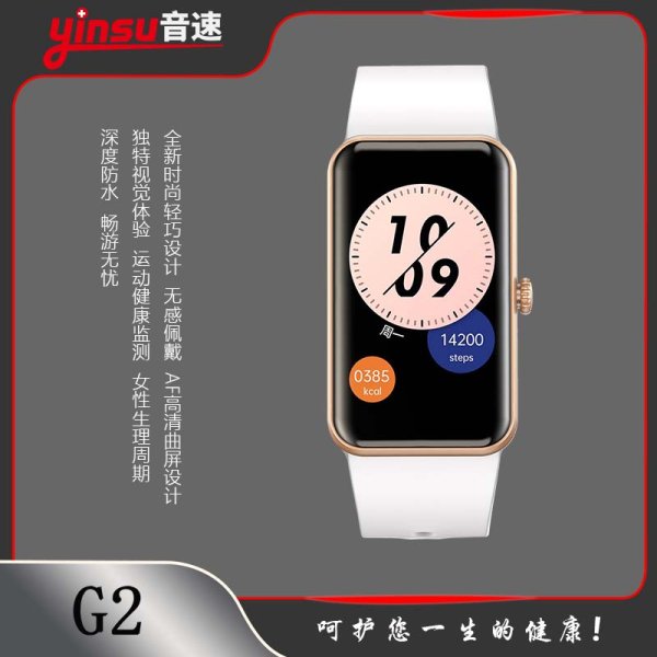 G2 玫瑰金-時尚女款