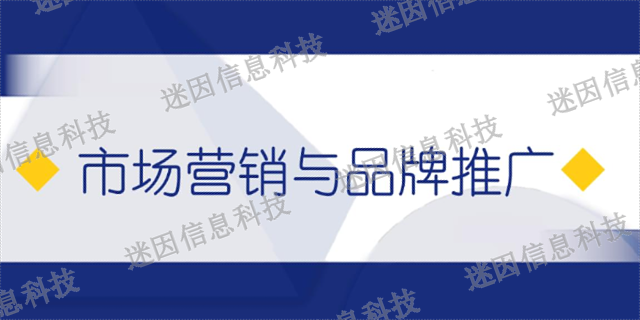 連江網絡推廣營銷哪幾家,推廣營銷