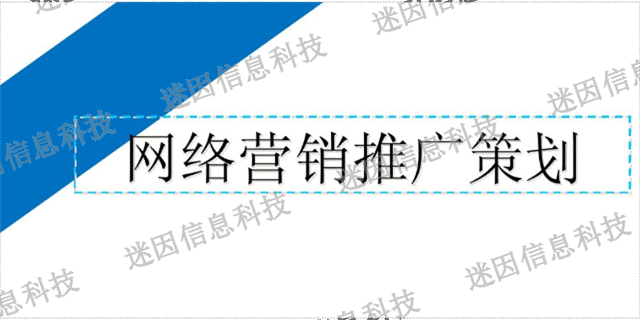 晋安区网络推广营销排名,推广营销