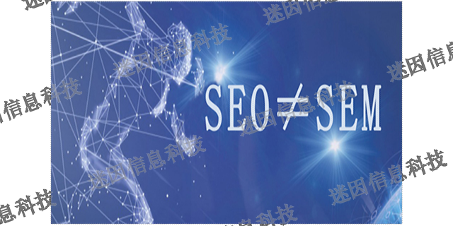 宁德360SEM/SEO了解多少