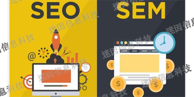 仓山区互联网SEM/SEO运营,SEM/SEO