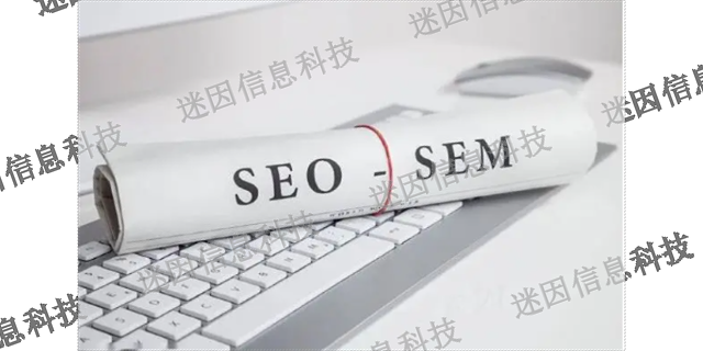 仓山区网络SEM/SEO案例