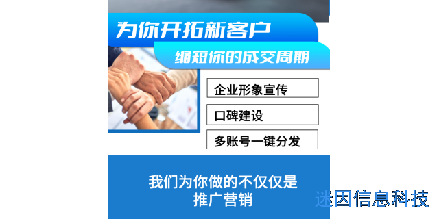 福州公司智能化营销什么意思