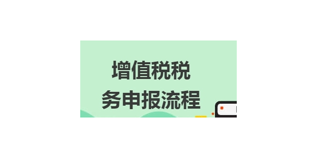 新吴区本地税务申报信息中心