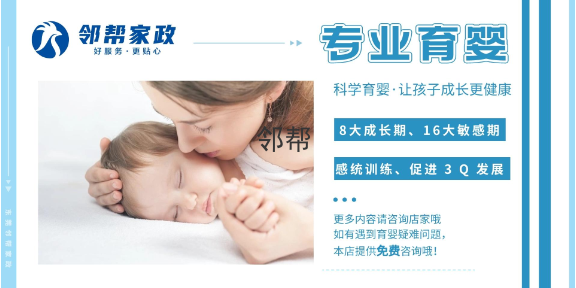 重庆便宜育婴师24小时服务