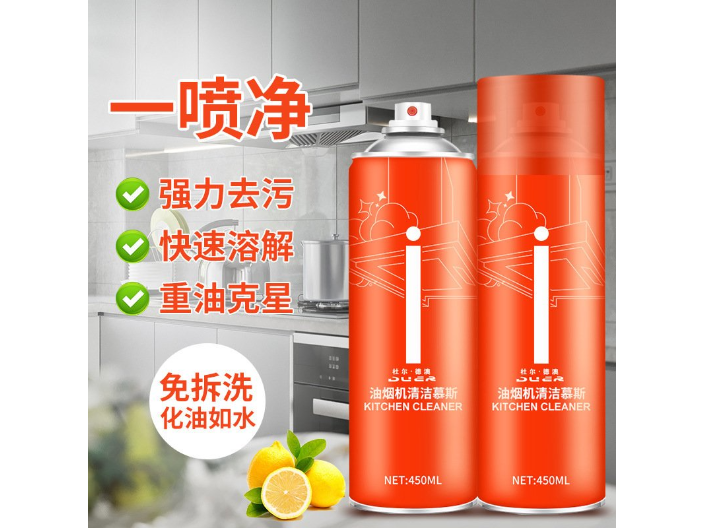 北京厨房清洁剂品牌