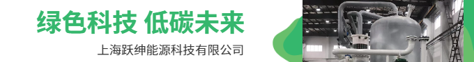 氩回收、净化装置