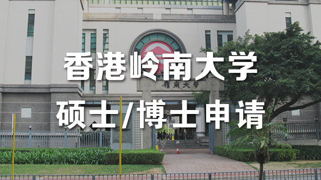 中國香港出國博士申請 服務至上 廈門眾文教育咨詢供應