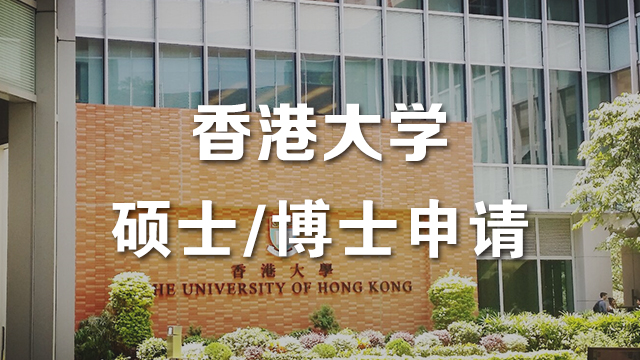 漳州香港留学申请条件 信息推荐 厦门众文教育咨询供应