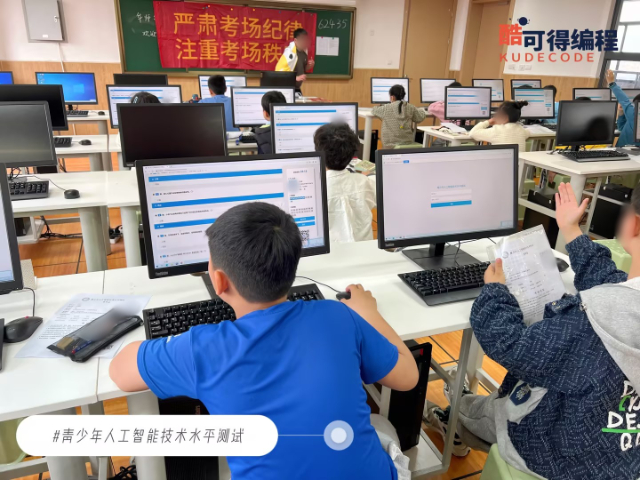 临海信息学编程竞赛从小怎么培养 台州酷可得教育科技供应