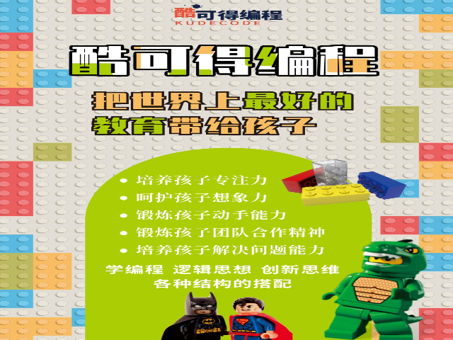 台州机器人少儿编程教育 欢迎咨询 台州酷可得教育科技供应