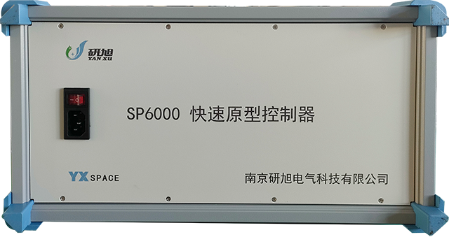 长沙dspace实时仿真系统 南京研旭电气科技供应