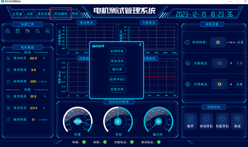 浙江電機光變反饋控制實驗平臺 南京研旭電氣科技供應