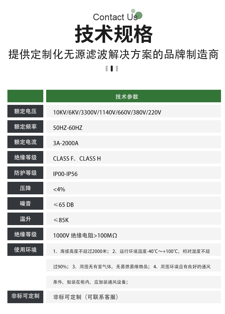 輸出電抗器、輸入電抗器.png