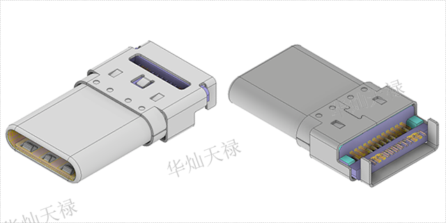 深圳插件TYPE-C公司 端子 深圳市华灿天禄电子供应