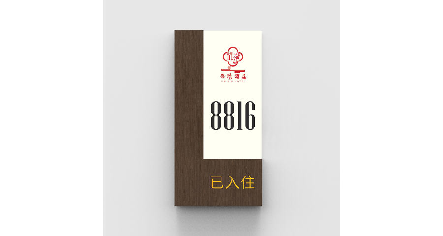 深圳酒店門牌企業(yè) 東莞市諾德電氣科技供應(yīng)