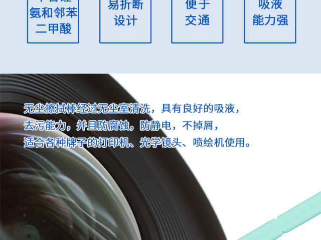 黑龙江优良TOC清洁验证棉签 信息推荐 深圳市华晨阳科技供应