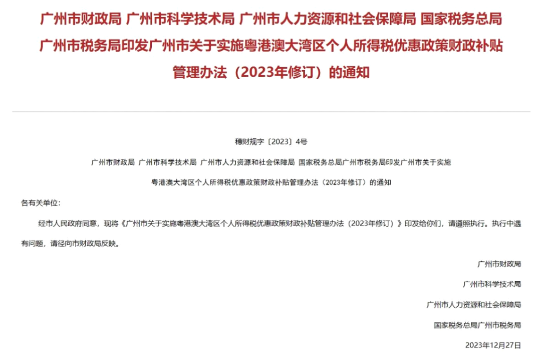 Subsidy Rmb Eligible Foreigners Can Now Get Tax Subsidies of 5 Million RMB!