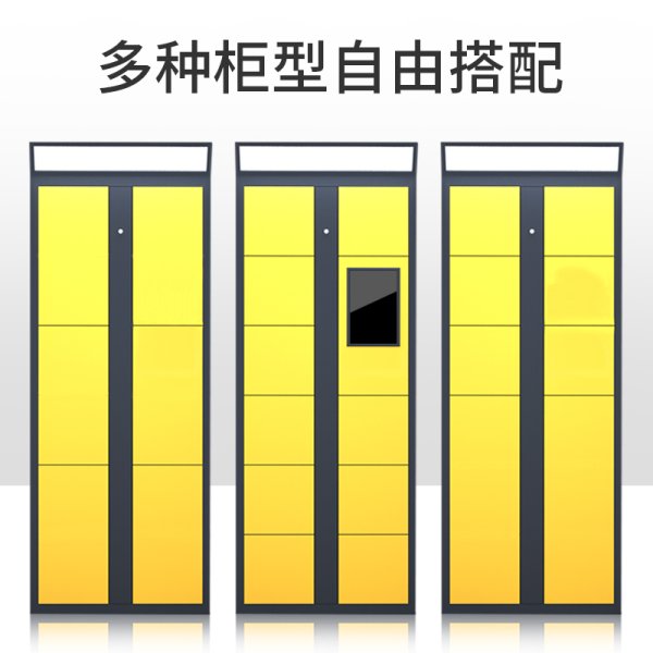 三森沃智能收費柜