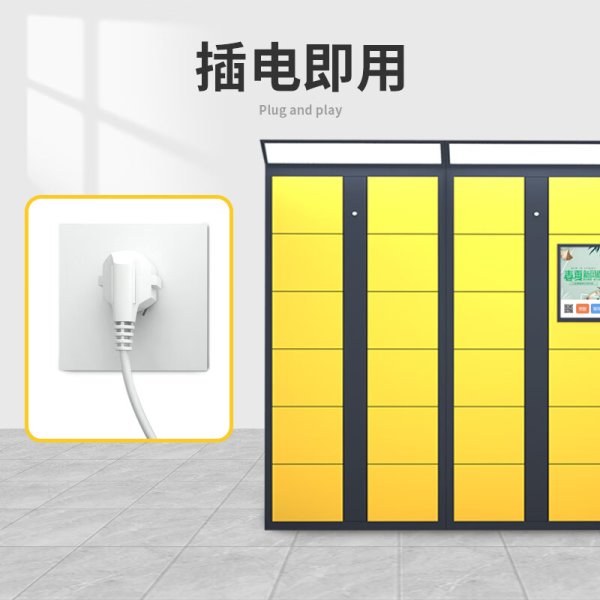 三森沃智能收費柜