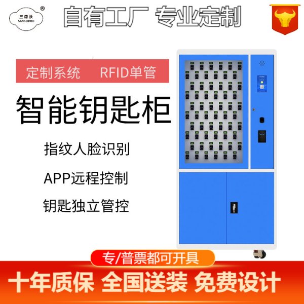 智能鑰匙柜RFID車輛鑰匙透明現代簡約璧掛刷卡指紋人臉移動鑰匙箱