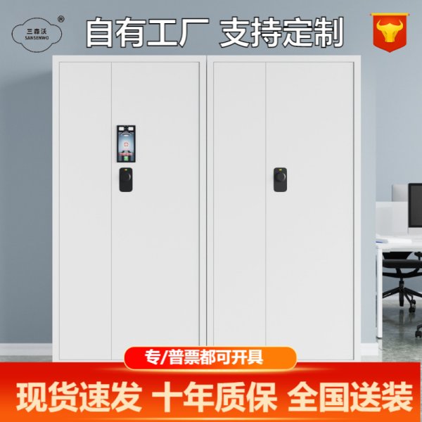 智能保密柜聯(lián)網(wǎng)柜局域網(wǎng)人臉識(shí)別現(xiàn)代簡(jiǎn)約移動(dòng)刷卡鋼制電子保密柜