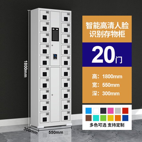 智能手機柜存放柜電子設備寄存管理柜60門人臉識別帶充電手機柜