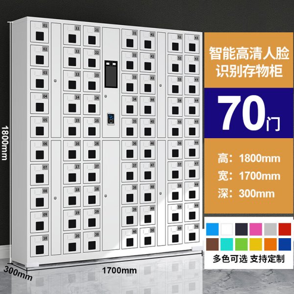 智能手機柜存放柜電子設備寄存管理柜60門人臉識別帶充電手機柜