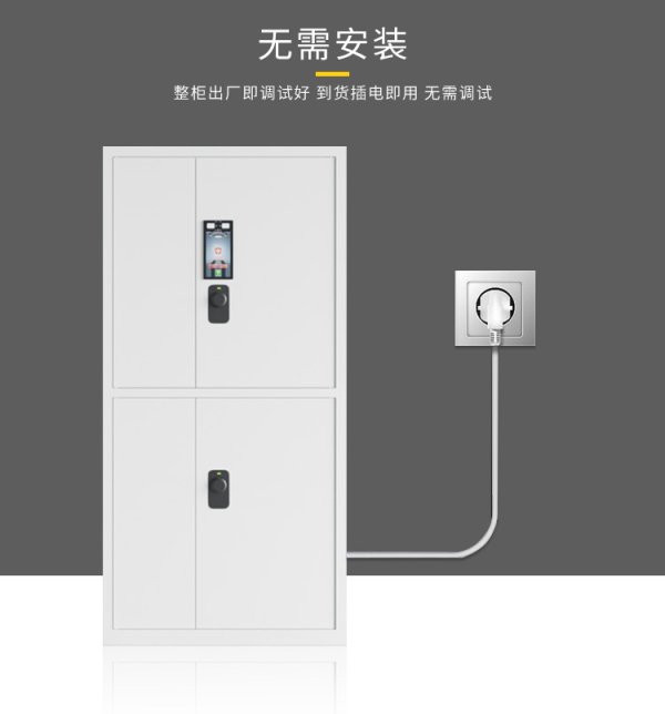 智能保密柜聯(lián)網(wǎng)柜局域網(wǎng)人臉識(shí)別現(xiàn)代簡(jiǎn)約移動(dòng)刷卡鋼制電子保密柜