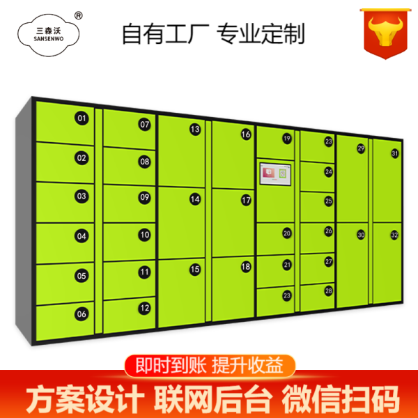 車站智能寄存柜儲物柜機場掃碼行李包裹微信聯(lián)網(wǎng)柜