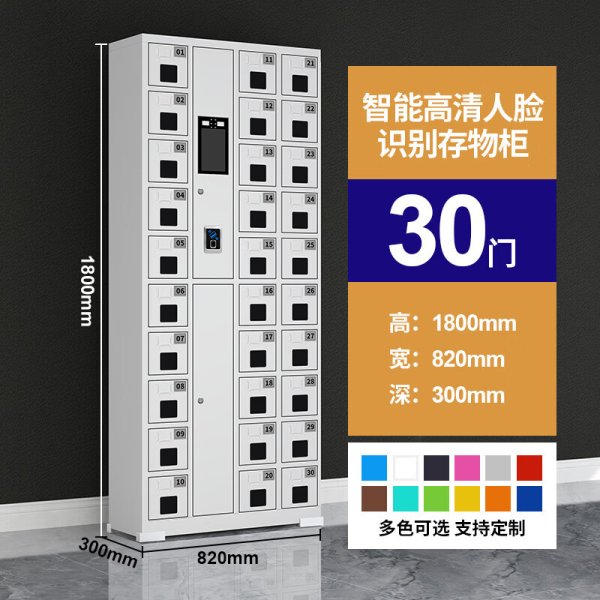 智能手機柜存放柜電子設備寄存管理柜60門人臉識別帶充電手機柜