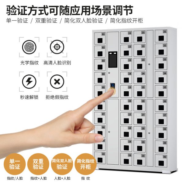 智能手機柜存放柜電子設備寄存管理柜60門人臉識別帶充電手機柜