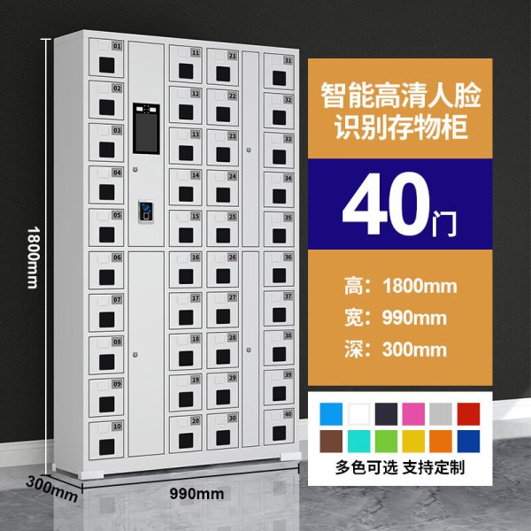 智能手機柜存放柜電子設備寄存管理柜60門人臉識別帶充電手機柜