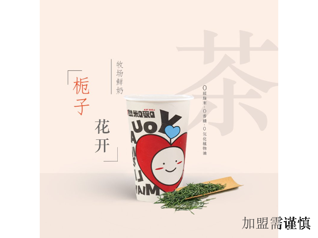 扬州平价奶茶加盟招商扶持